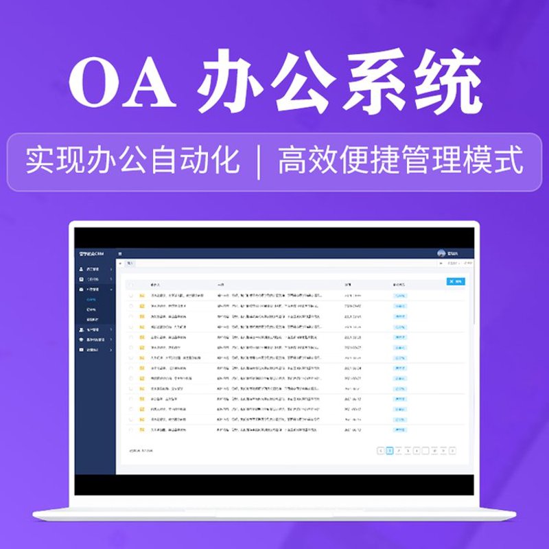企业APP开发引领数字化转型变革