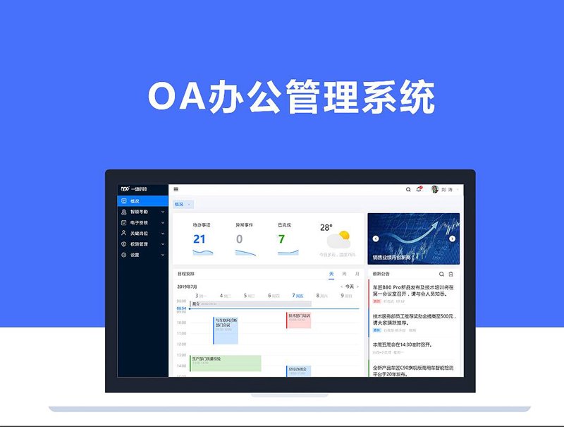 企业APP开发：构建数字时代的商业桥梁