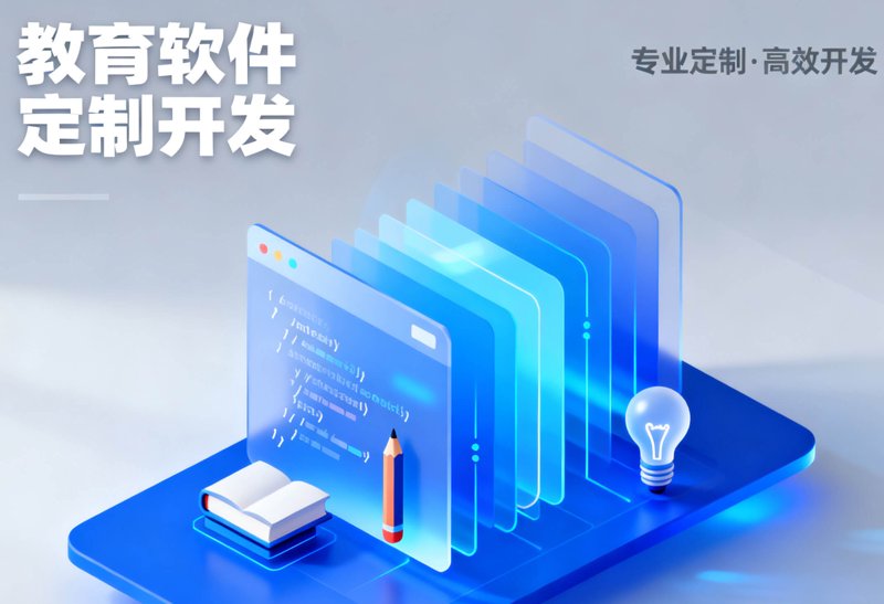成都软件开发行业动态：紧跟技术潮流的软件定制之旅