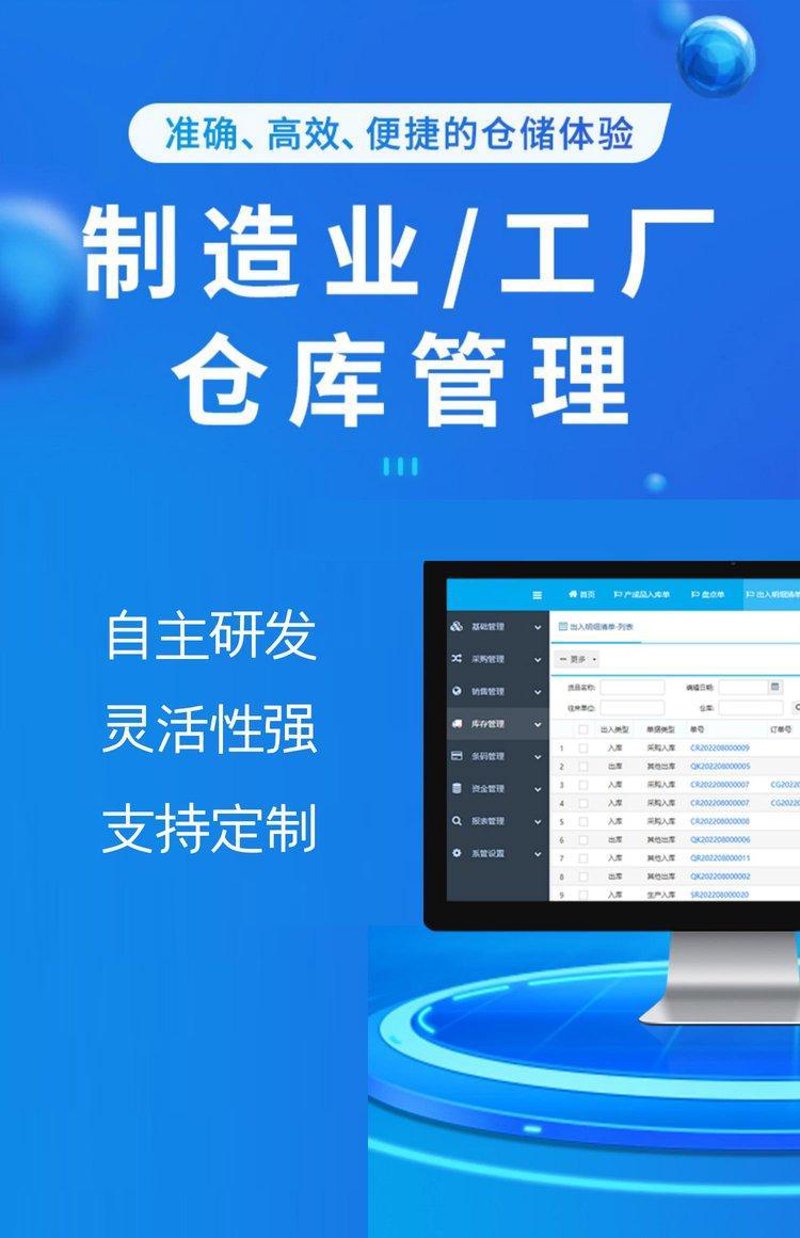 OA系统开发：企业运营的无形推手